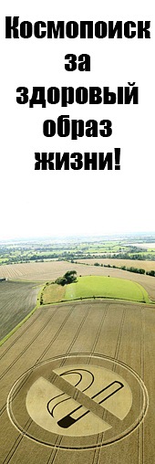 Мы - за здоровый образ жизни!